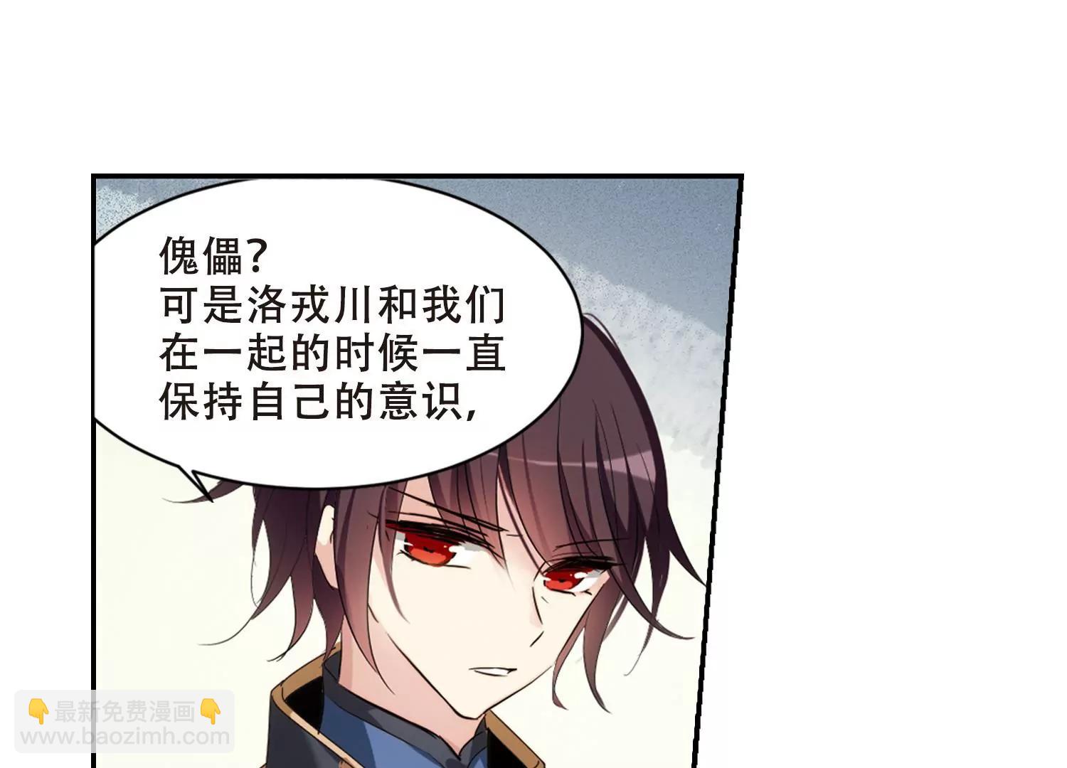 穿越西元3000後 - 第692話  雙子星隕落3(2/2) - 5