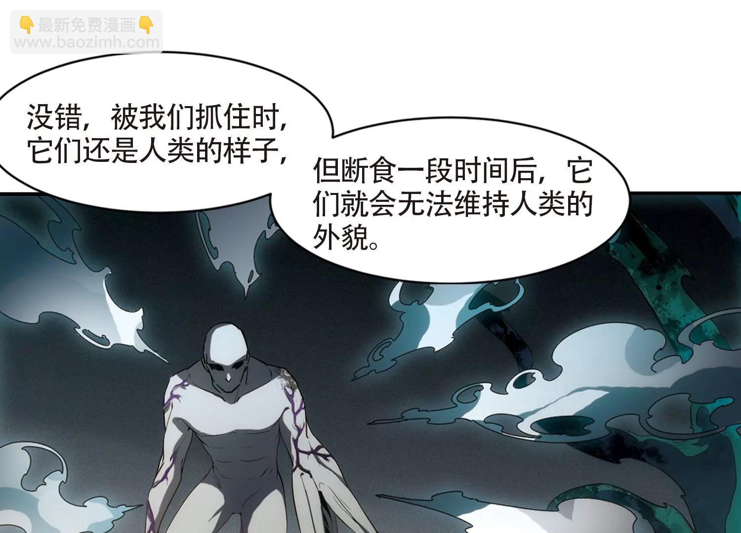 穿越西元3000後 - 第694話  剋星2(1/2) - 8