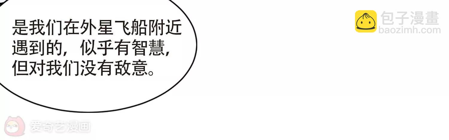 穿越西元3000後 - 第694話  剋星2(2/2) - 1