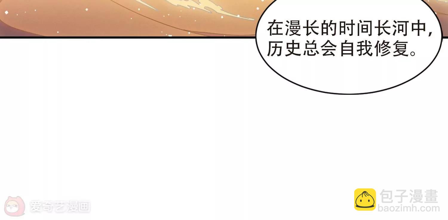 穿越西元3000後 - 第696話  不滅靈魂1(1/2) - 8