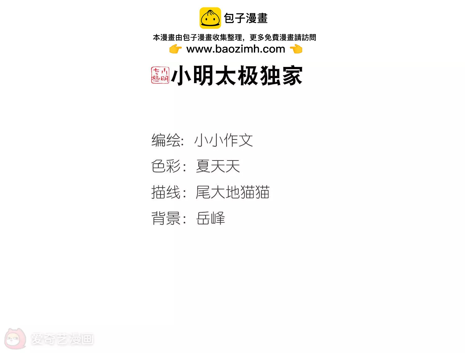 穿越西元3000後 - 第698話  不滅靈魂3(1/2) - 2