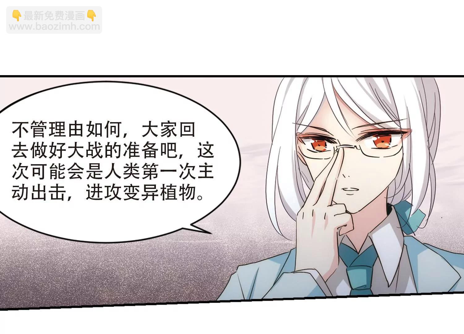 穿越西元3000後 - 第698話  不滅靈魂3(2/2) - 3