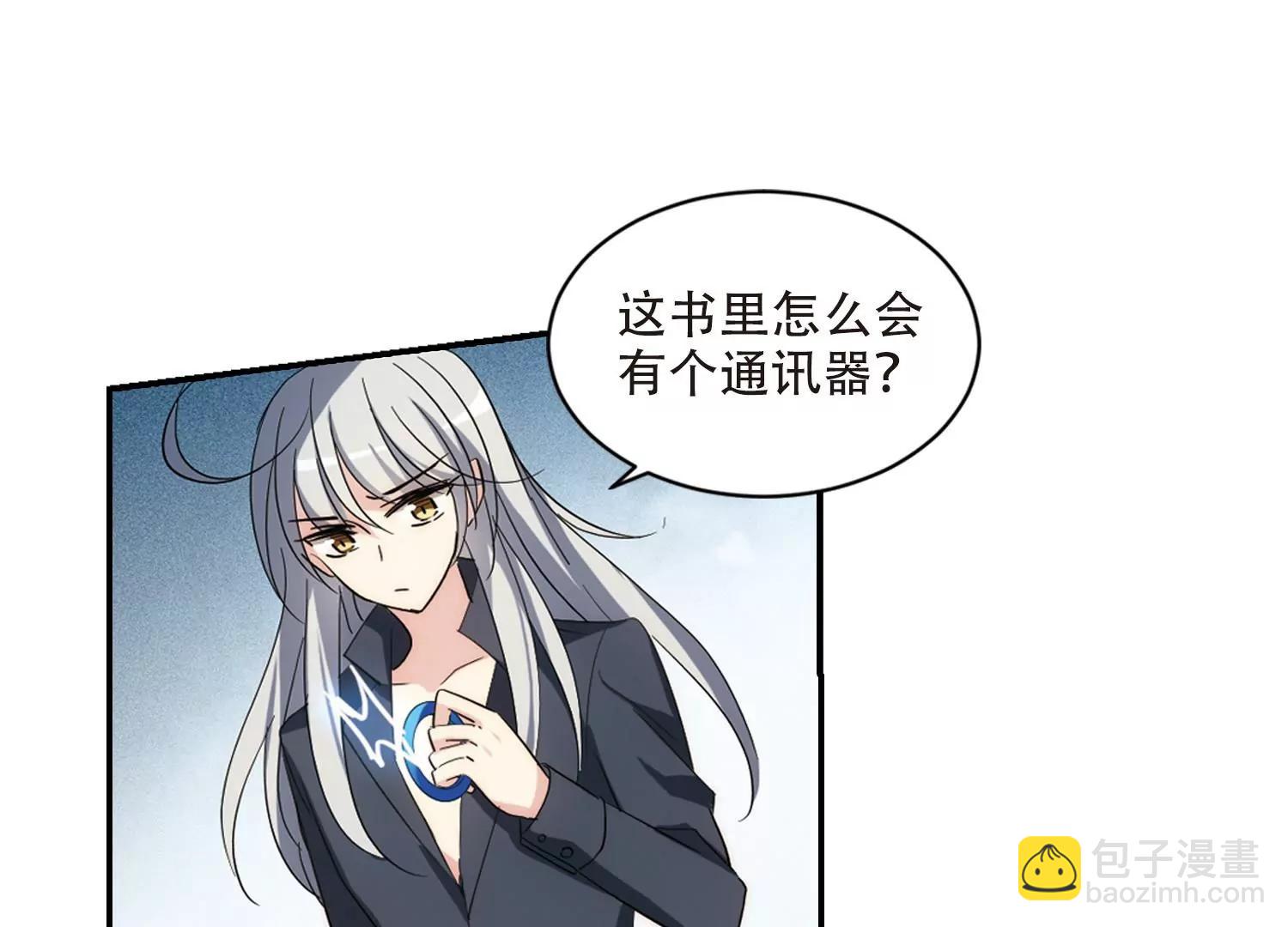 穿越西元3000後 - 第702話  心有靈犀1(2/2) - 5