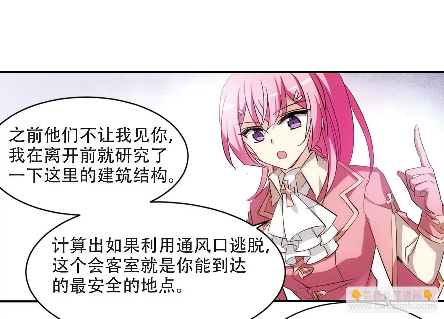 穿越西元3000後 - 第702話  心有靈犀1(2/2) - 3