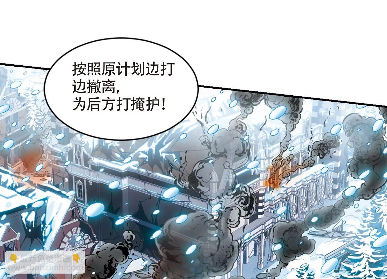 穿越西元3000后 - 第706话  雪中哀叹2(1/2) - 6