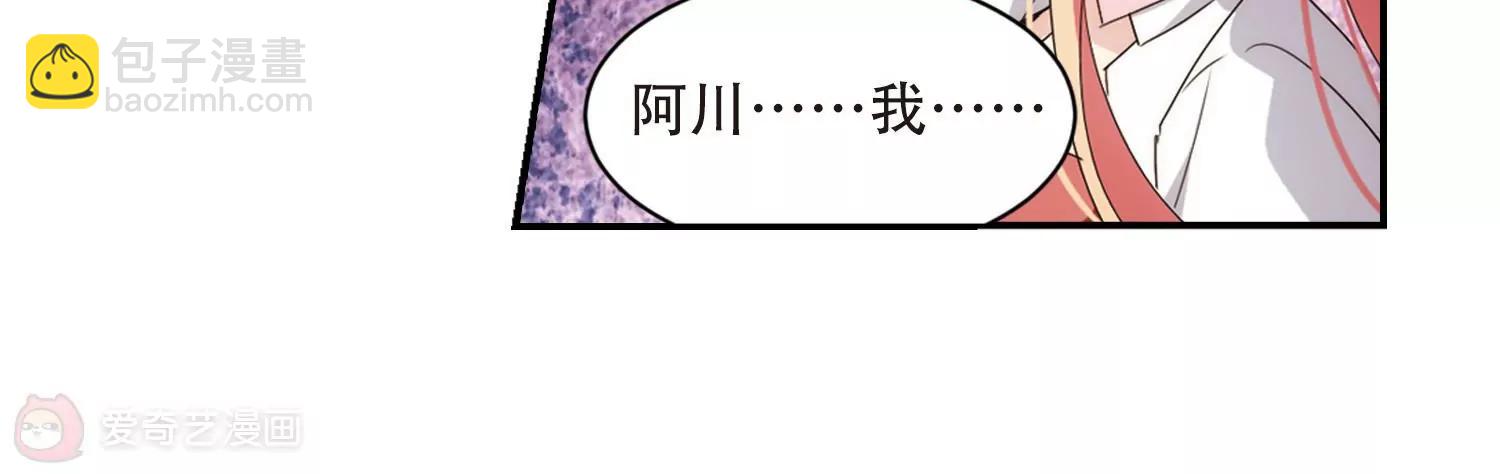 穿越西元3000後 - 第708話  殉道者1(1/2) - 1