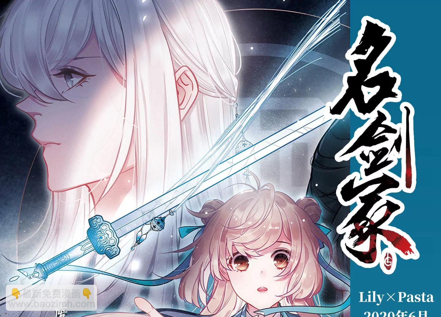 穿越西元3000後 - 第708話  殉道者1(2/2) - 2