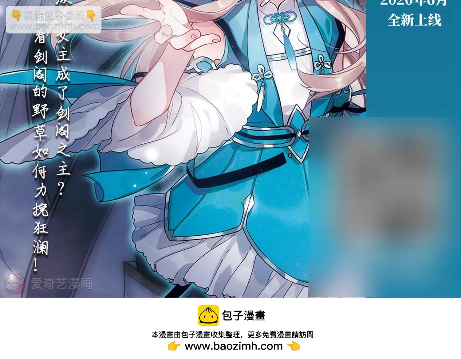 穿越西元3000後 - 第708話  殉道者1(2/2) - 3