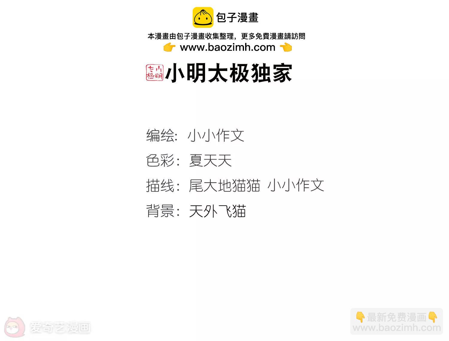 穿越西元3000后 - 第720话  不可控1 - 2