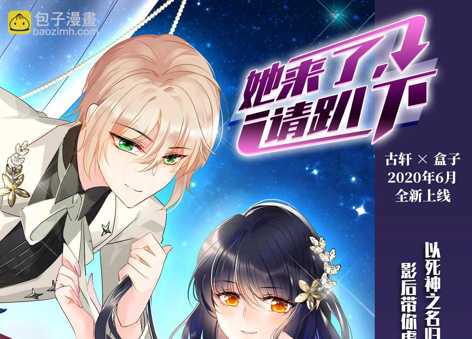 穿越西元3000後 - 第722話  不可控3(2/2) - 1