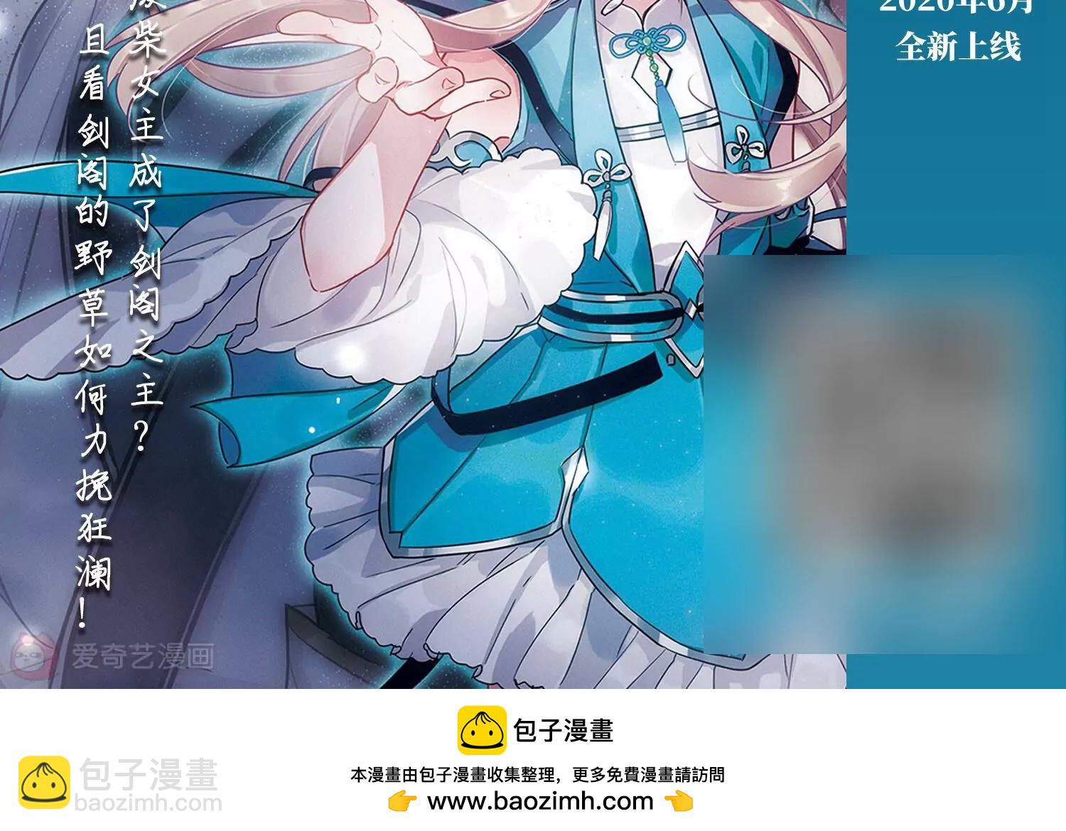 穿越西元3000後 - 第724話  掌控一切2(2/2) - 1