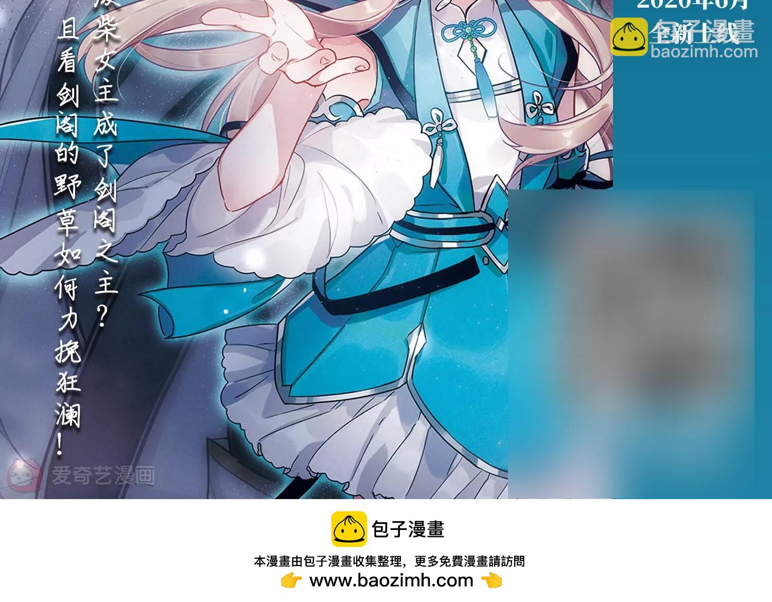 穿越西元3000後 - 第728話  加速崩壞3(2/2) - 2