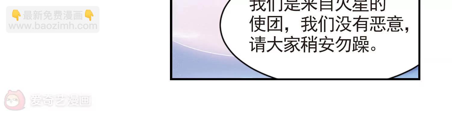 穿越西元3000后 - 第730话  逃离地球2 - 4