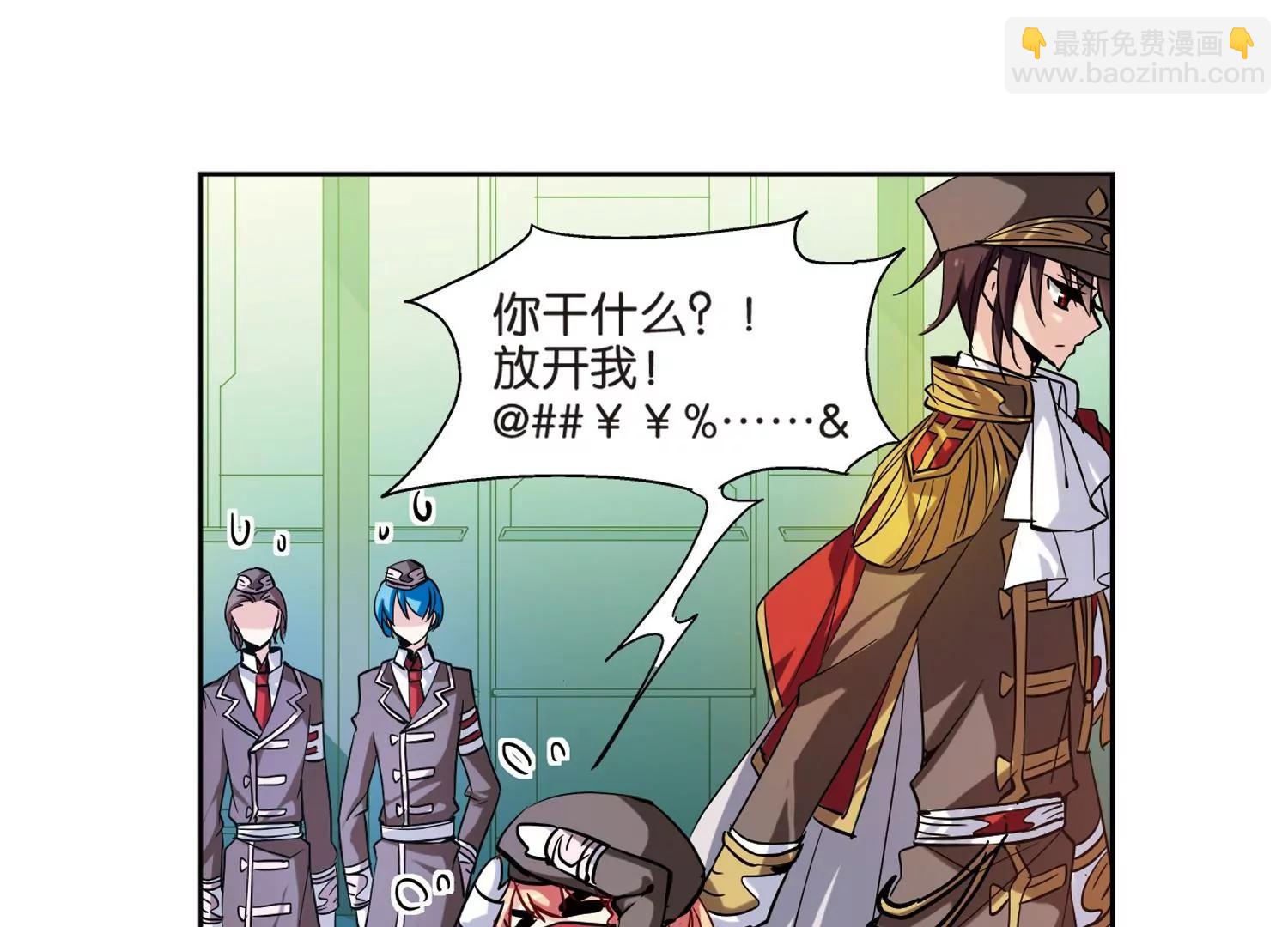 穿越西元3000後 - 第72話  醜八怪與神秘人2(2/2) - 1