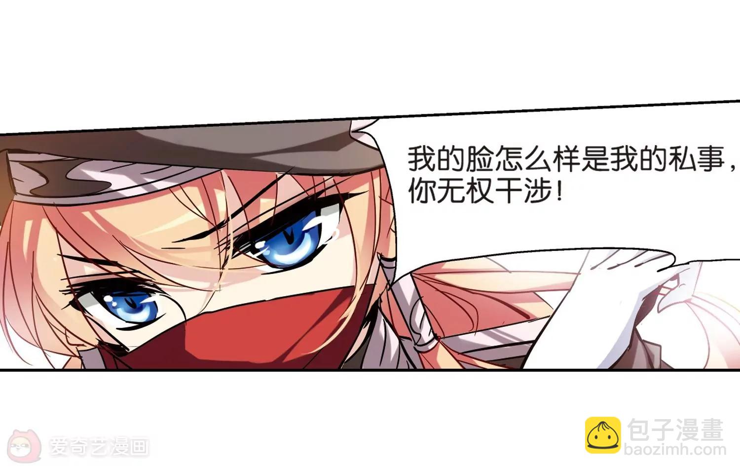 穿越西元3000後 - 第72話  醜八怪與神秘人2(2/2) - 4