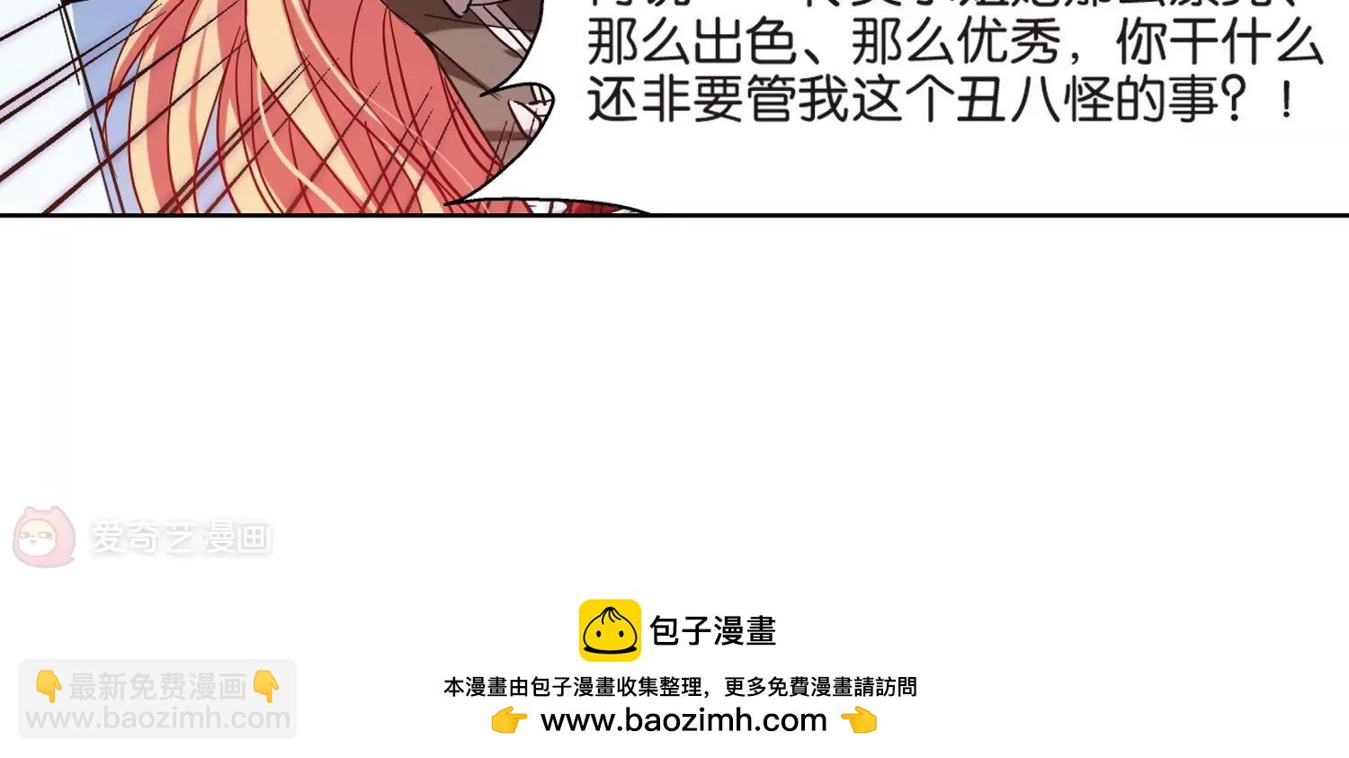 穿越西元3000後 - 第72話  醜八怪與神秘人2(2/2) - 6