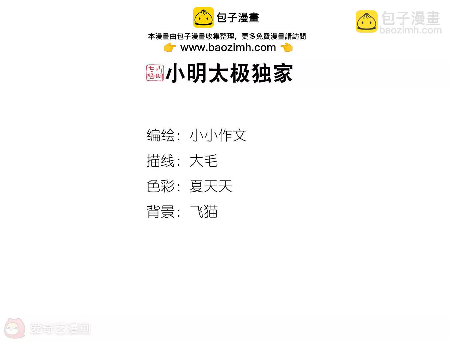 穿越西元3000后 - 第741话  虚空中的守望1(1/2) - 2