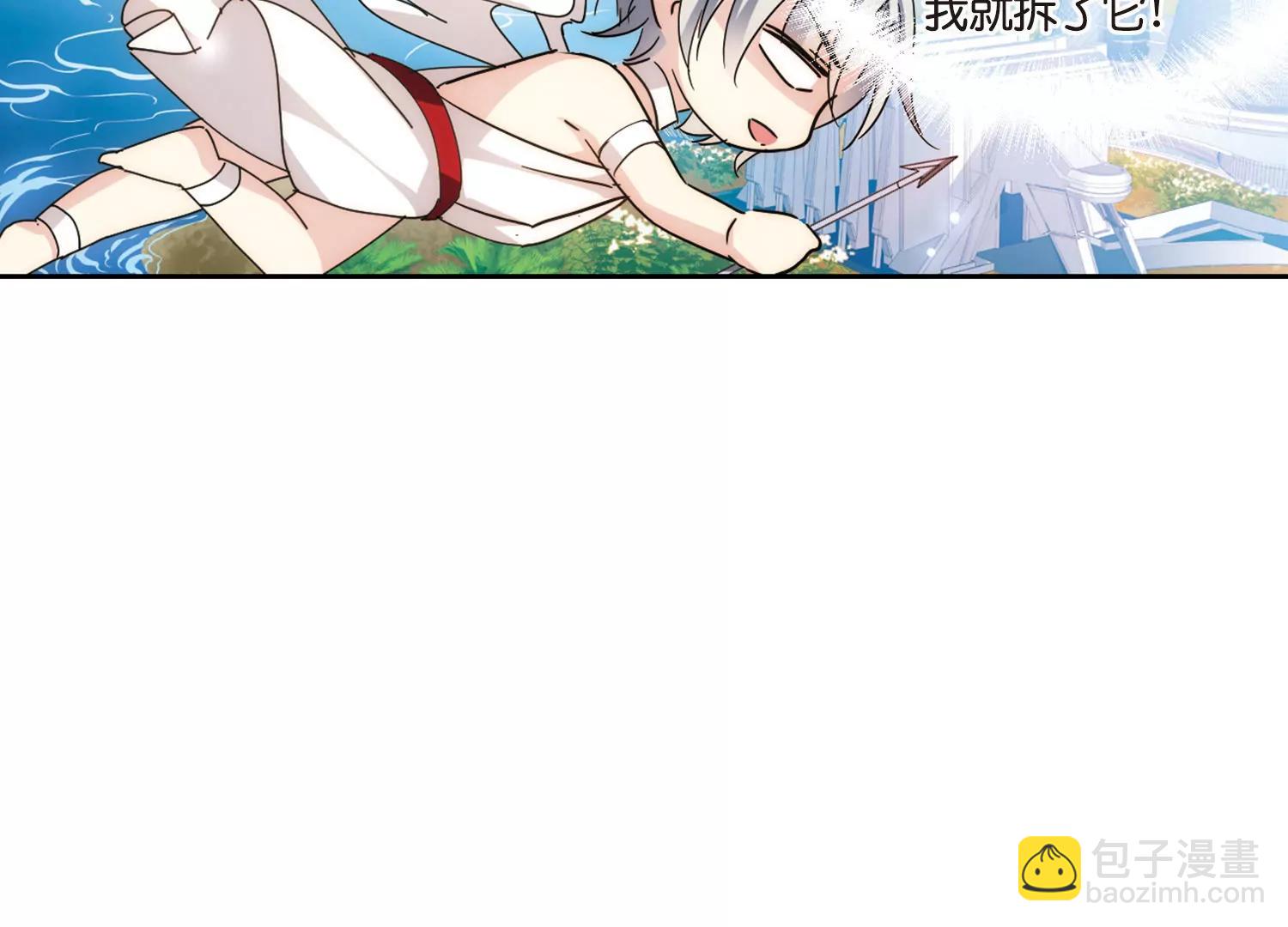 穿越西元3000後 - 情人節番外(1/2) - 1
