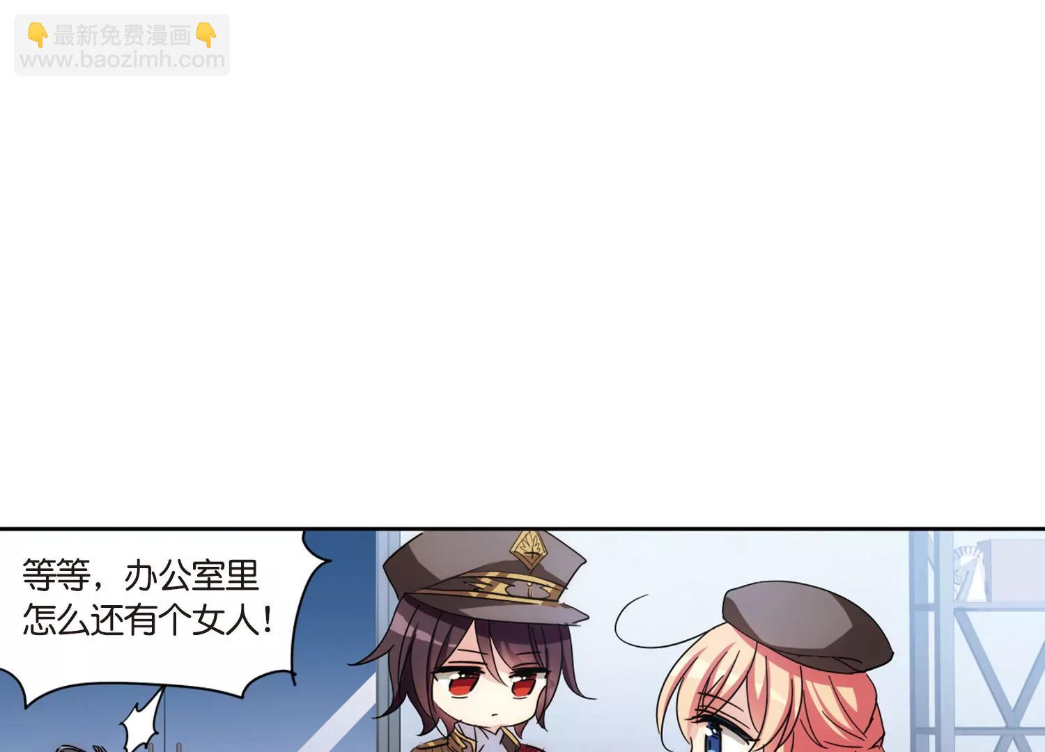 穿越西元3000後 - 情人節番外(2/2) - 3