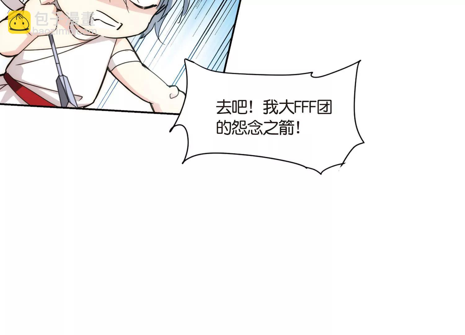 穿越西元3000後 - 情人節番外(2/2) - 1