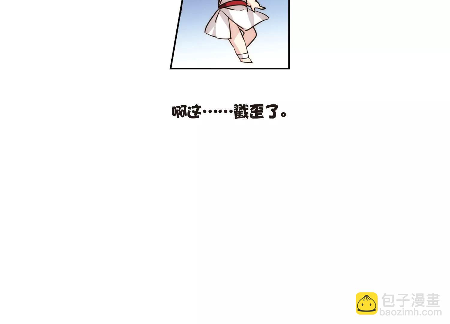 穿越西元3000後 - 情人節番外(2/2) - 1