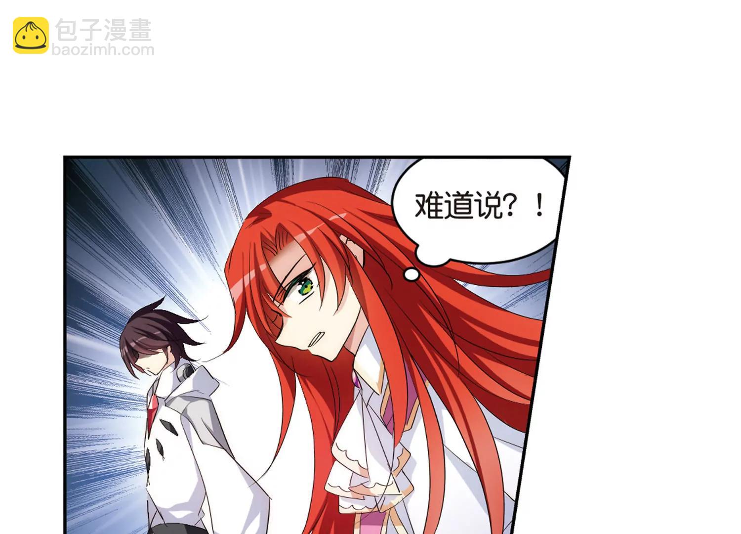 穿越西元3000後 - 第746話  惡魔領域3(2/2) - 3