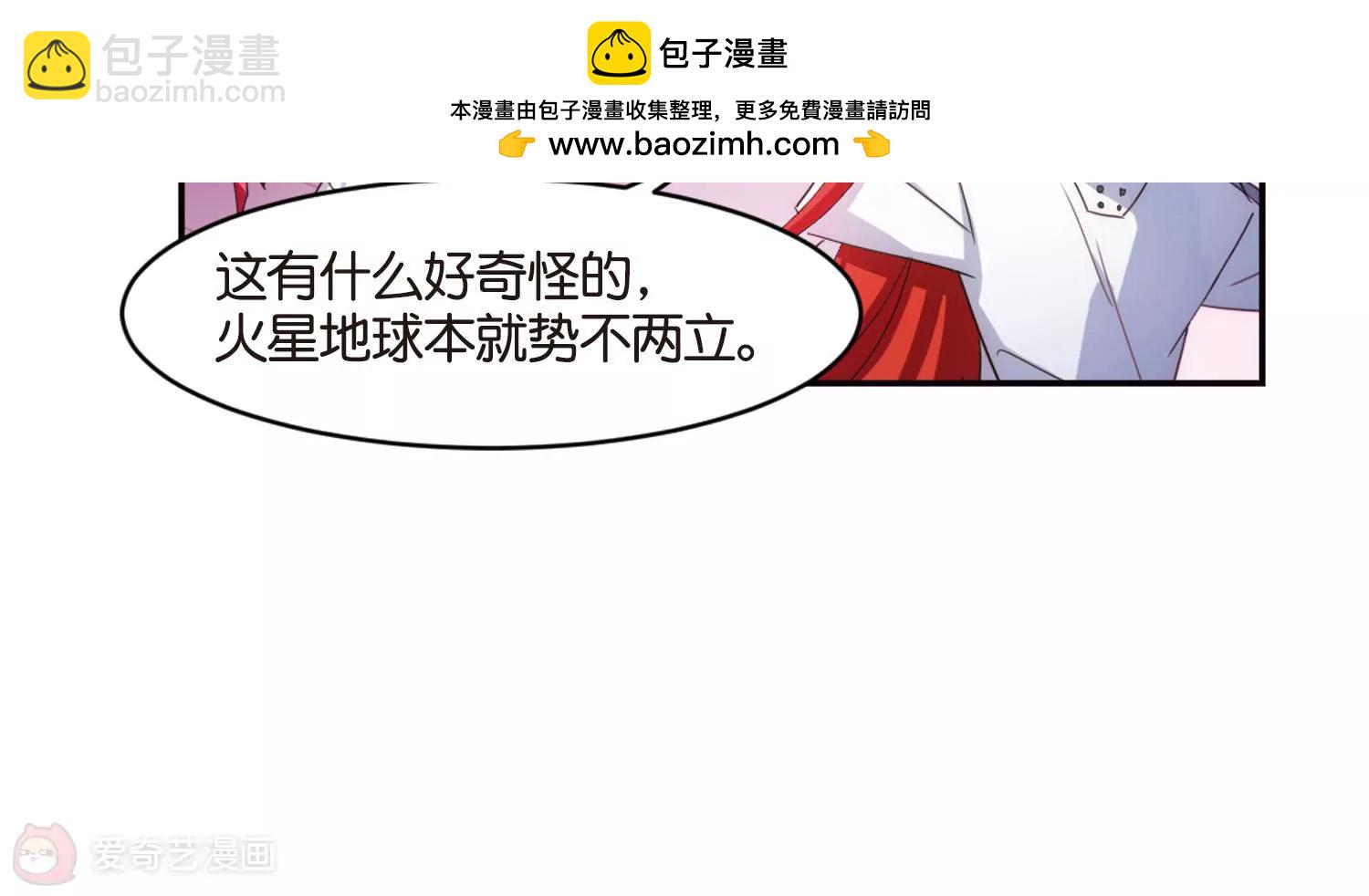 穿越西元3000後 - 第748話  出逃2(2/2) - 3