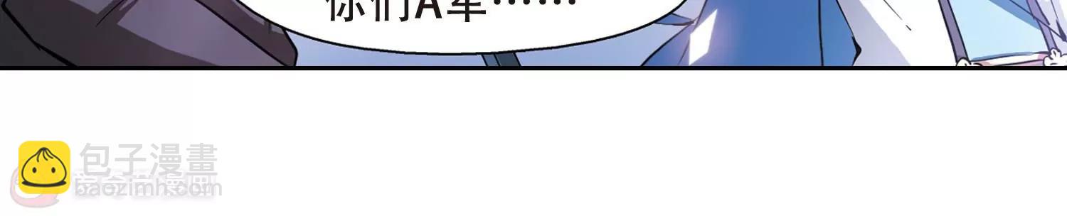 穿越西元3000後 - 第74話  兩人間的賭約2 - 1