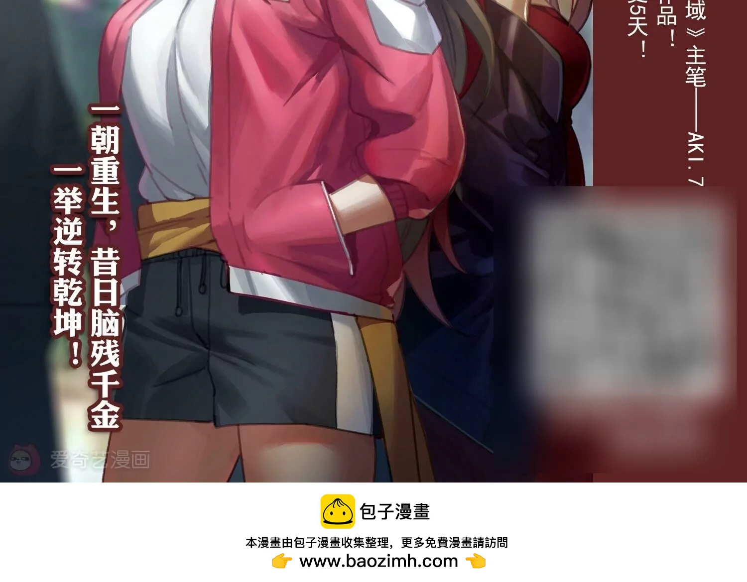 穿越西元3000后 - 第750话  沉入黑暗1(2/2) - 3