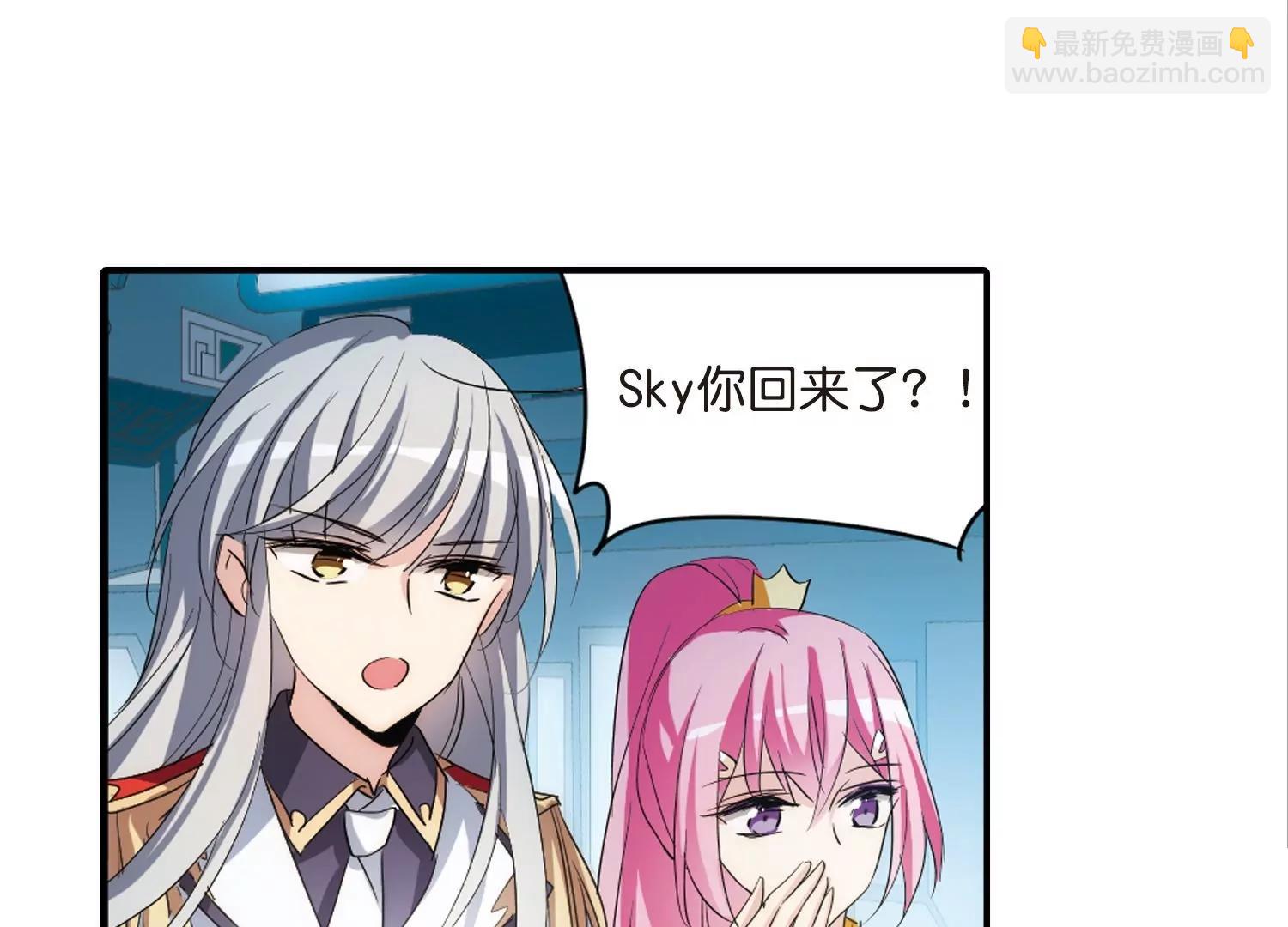 穿越西元3000後 - 第754話  朋友2(1/2) - 6