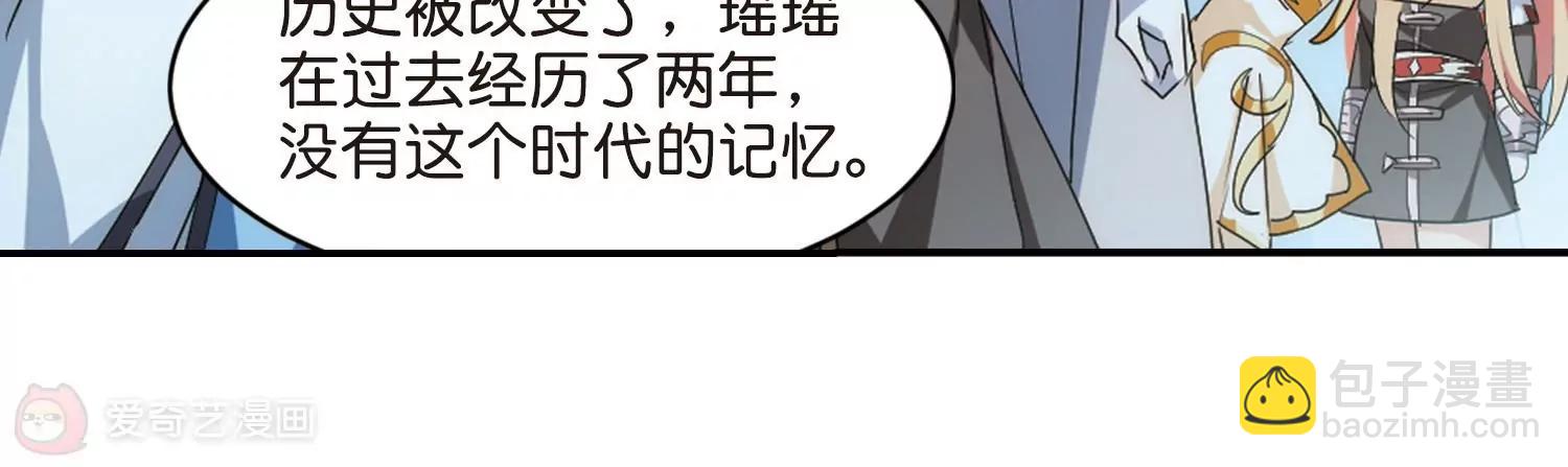 穿越西元3000後 - 第754話  朋友2(1/2) - 5