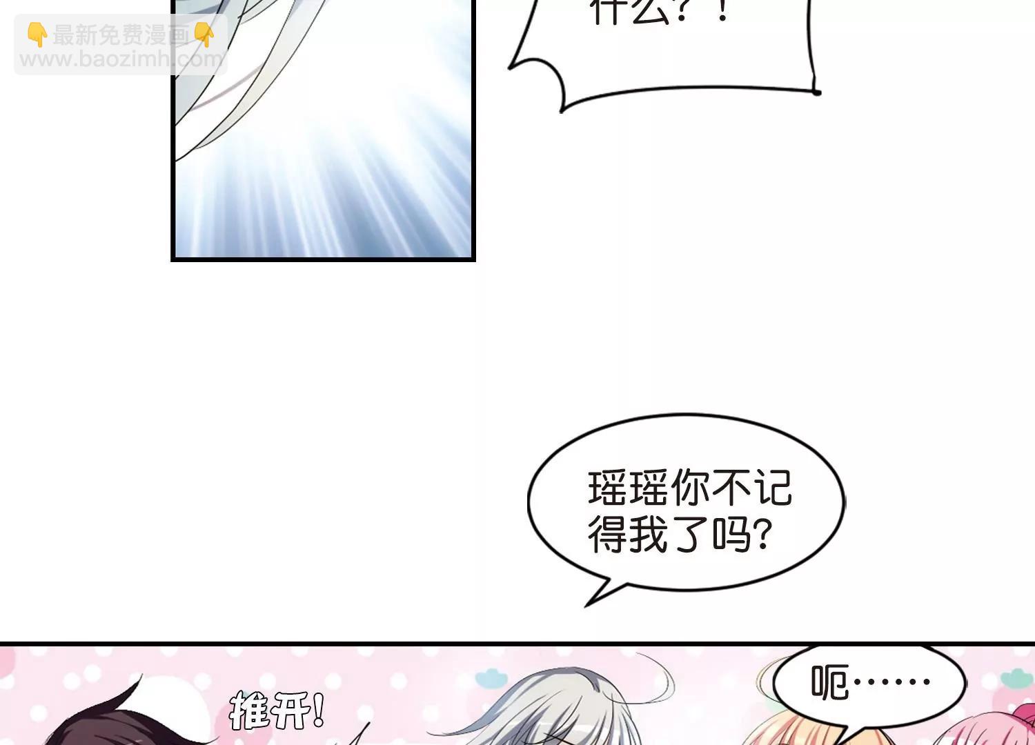 穿越西元3000後 - 第754話  朋友2(1/2) - 7