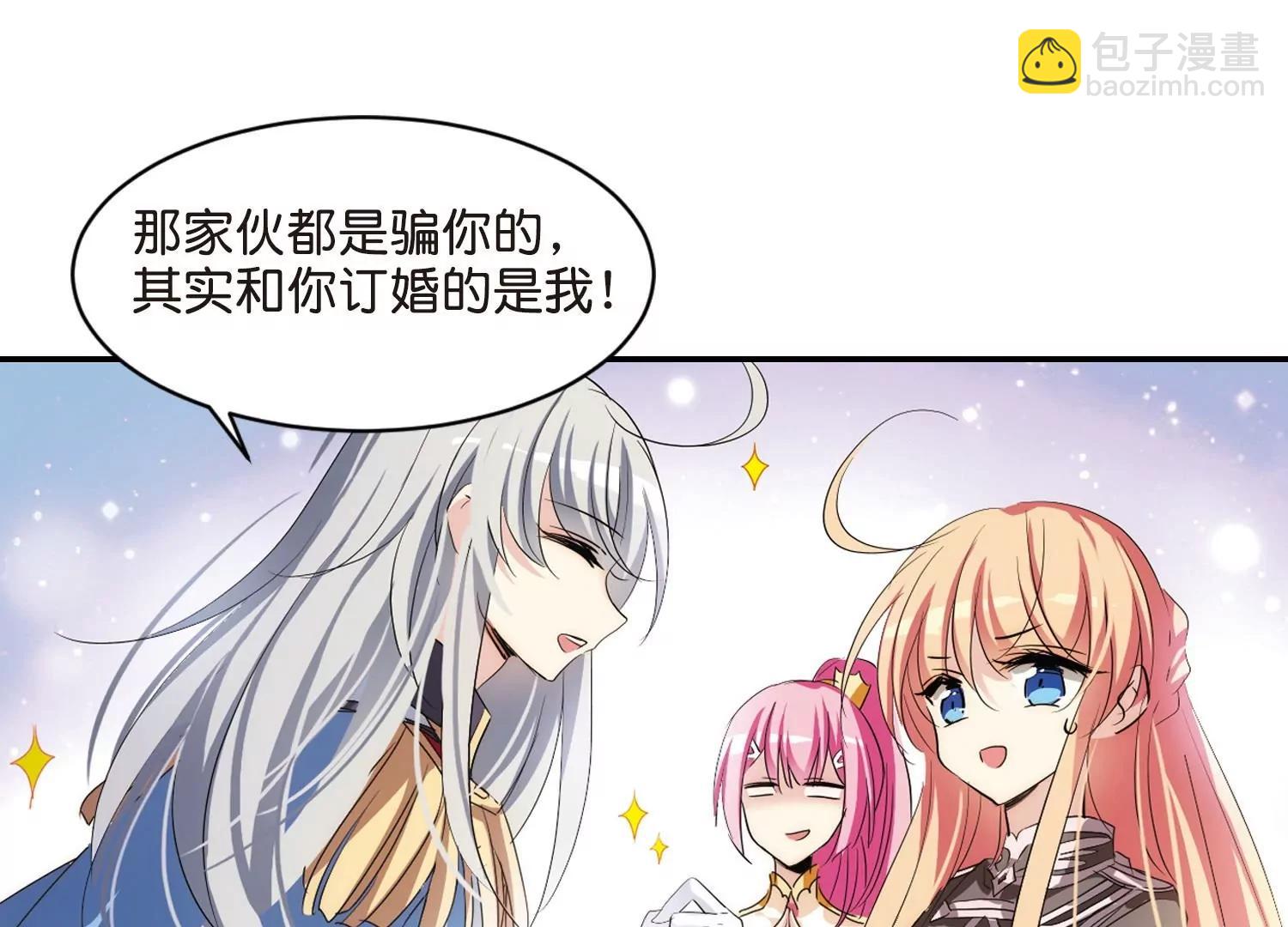 穿越西元3000後 - 第754話  朋友2(1/2) - 1