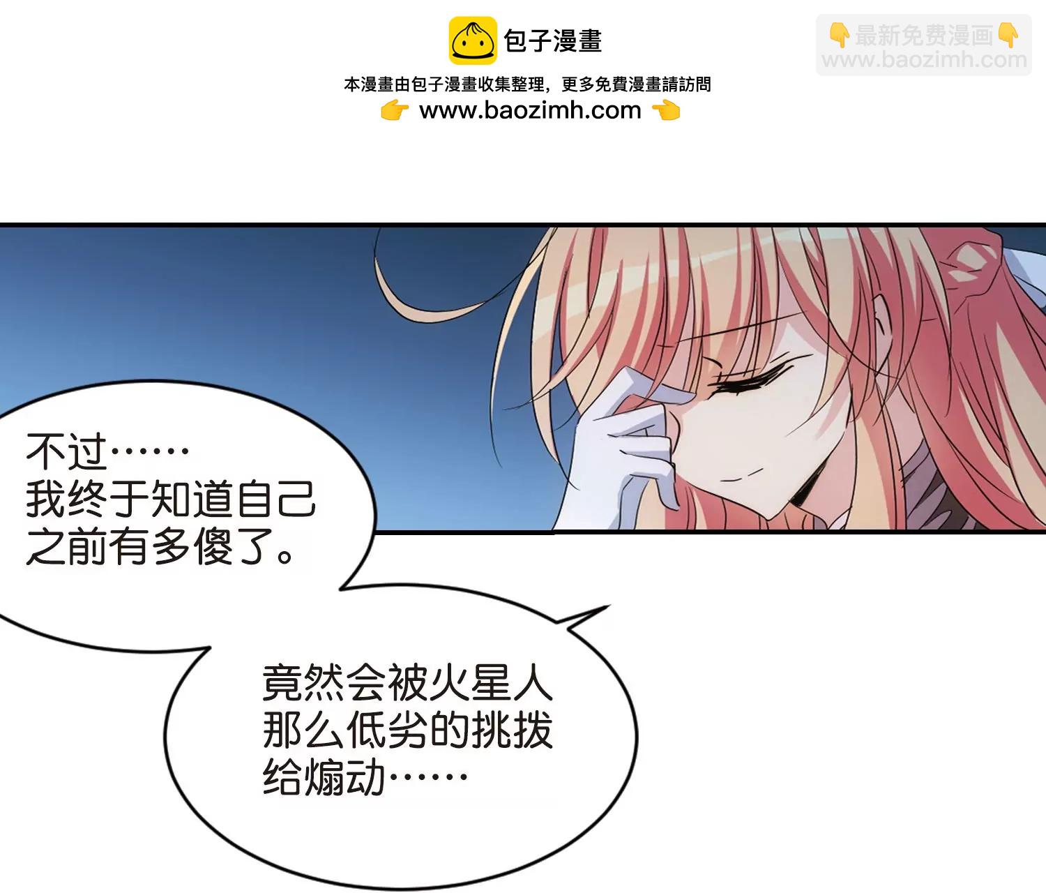 穿越西元3000後 - 第754話  朋友2(1/2) - 6