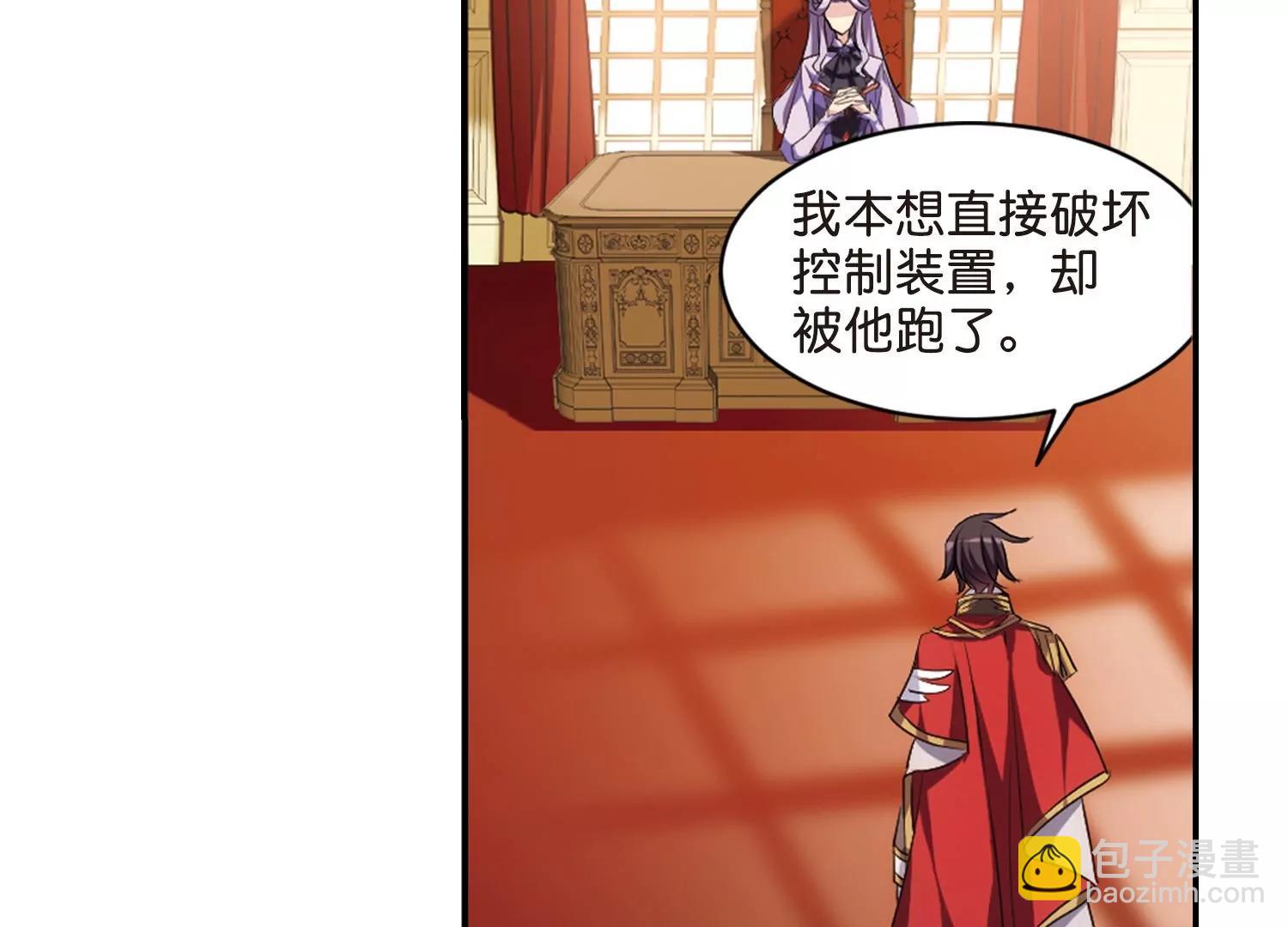 穿越西元3000後 - 第754話  朋友2(2/2) - 3