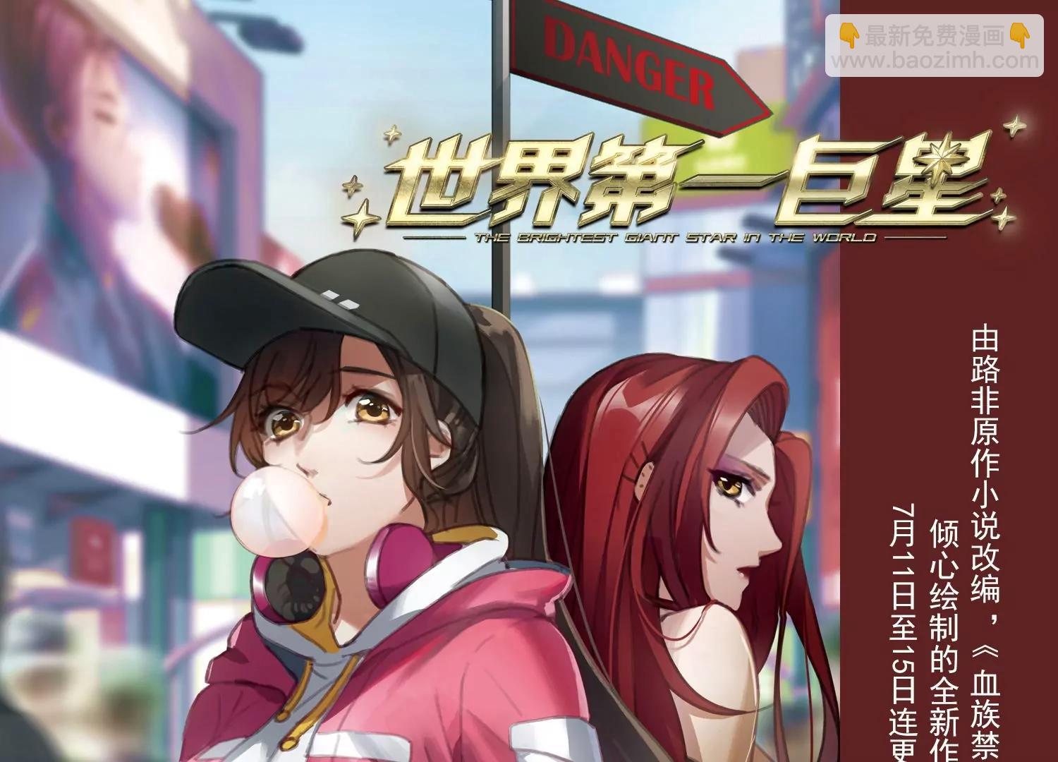 穿越西元3000後 - 第754話  朋友2(2/2) - 3