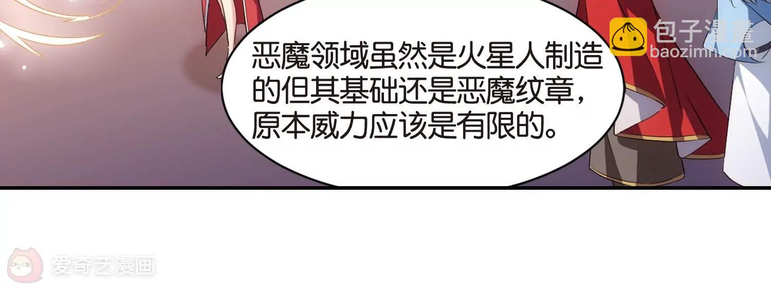 穿越西元3000後 - 第756話  詛咒化身1(1/2) - 5