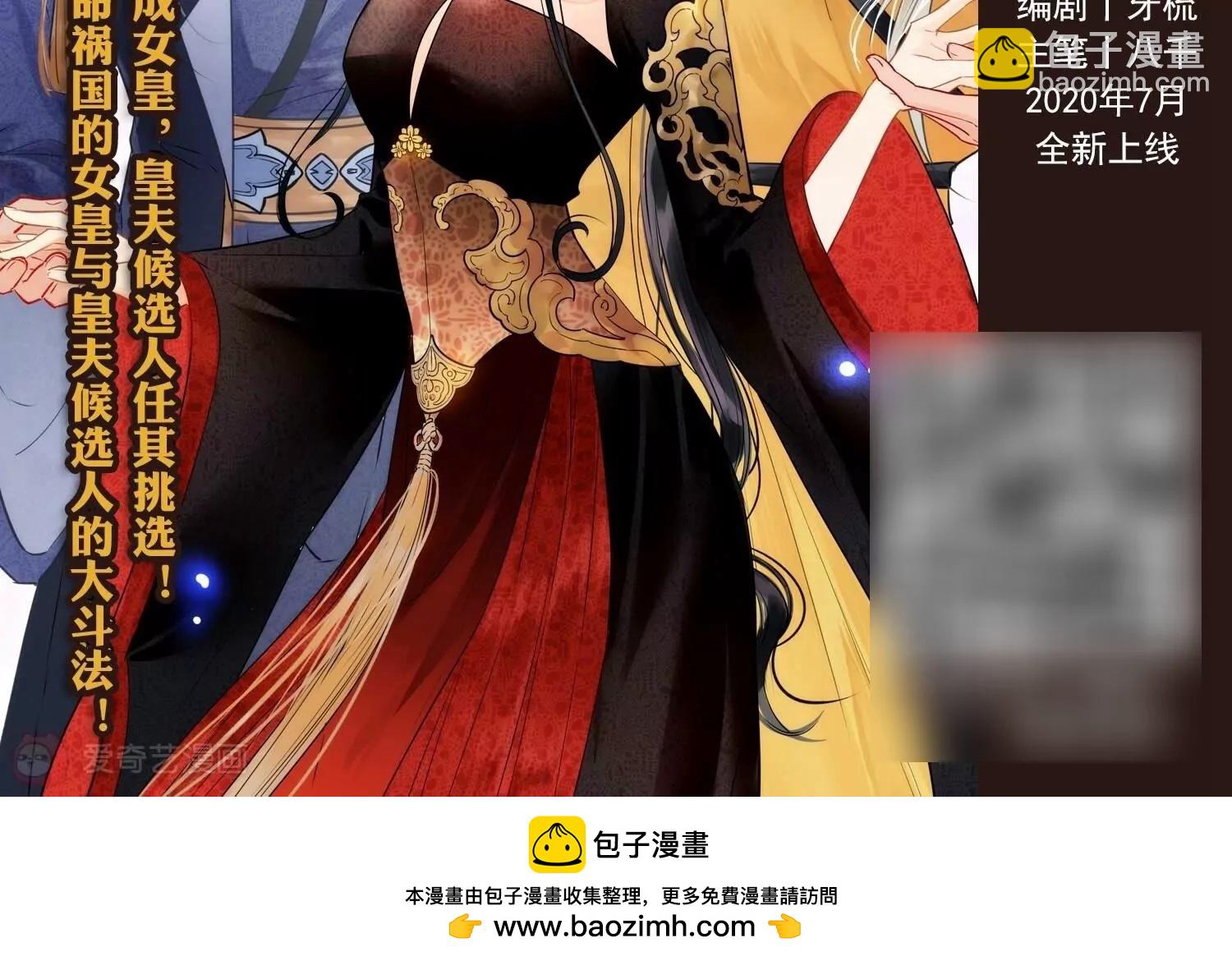 穿越西元3000後 - 第756話  詛咒化身1(2/2) - 2