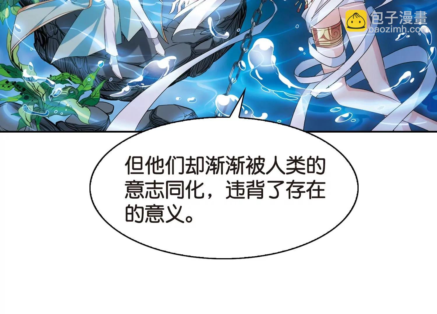 穿越西元3000後 - 第758話  詛咒化身3(1/2) - 6