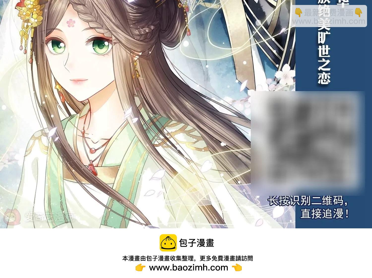 穿越西元3000後 - 第763話  自我犧牲2(2/2) - 2