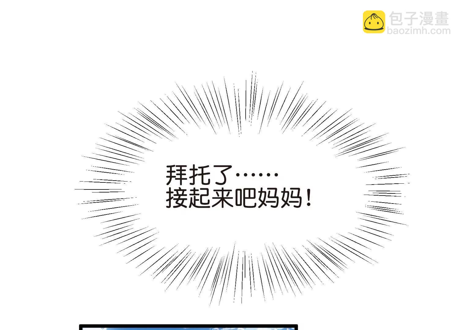 穿越西元3000後 - 第765話  回到原點？(3/3) - 2