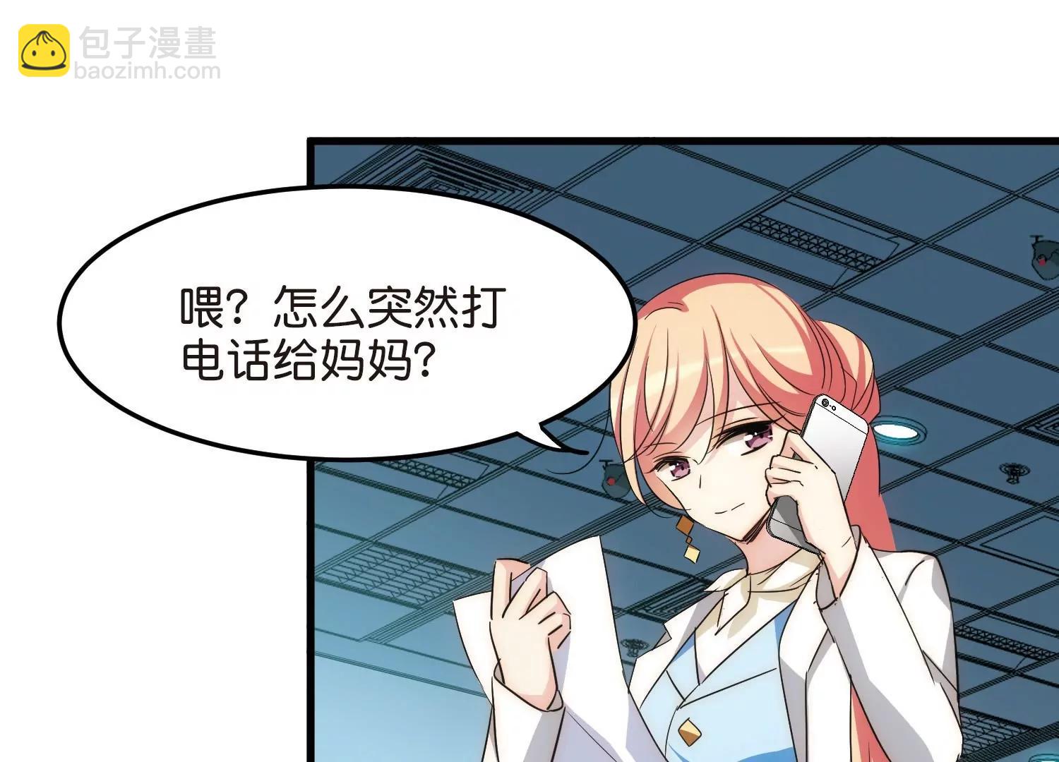 穿越西元3000後 - 第765話  回到原點？(3/3) - 1