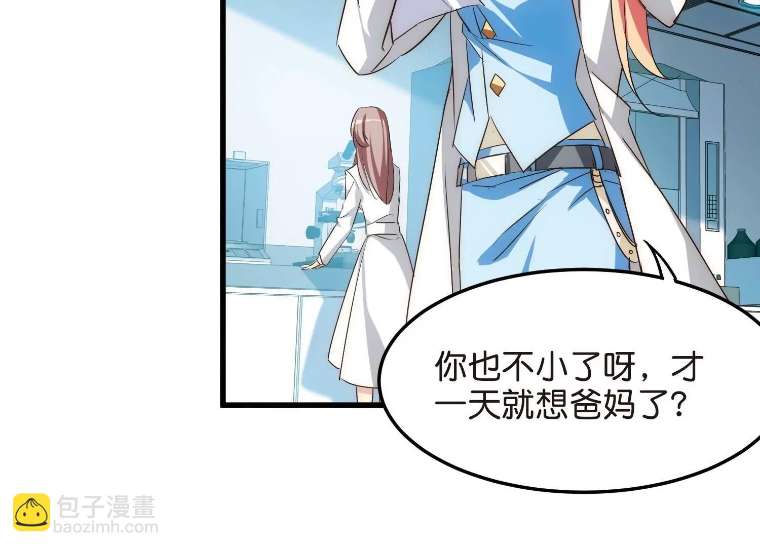 穿越西元3000後 - 第765話  回到原點？(3/3) - 2