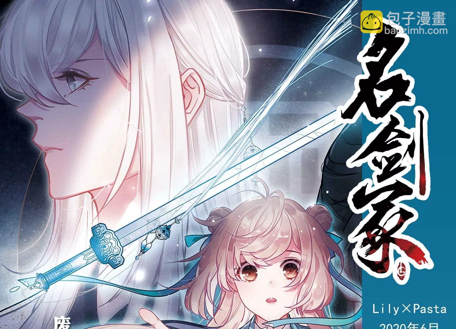 穿越西元3000後 - 第765話  回到原點？(3/3) - 4