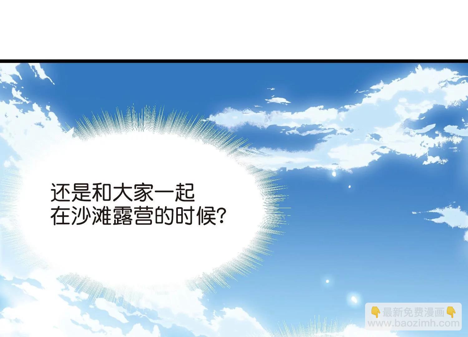 穿越西元3000後 - 第765話  回到原點？(2/3) - 1