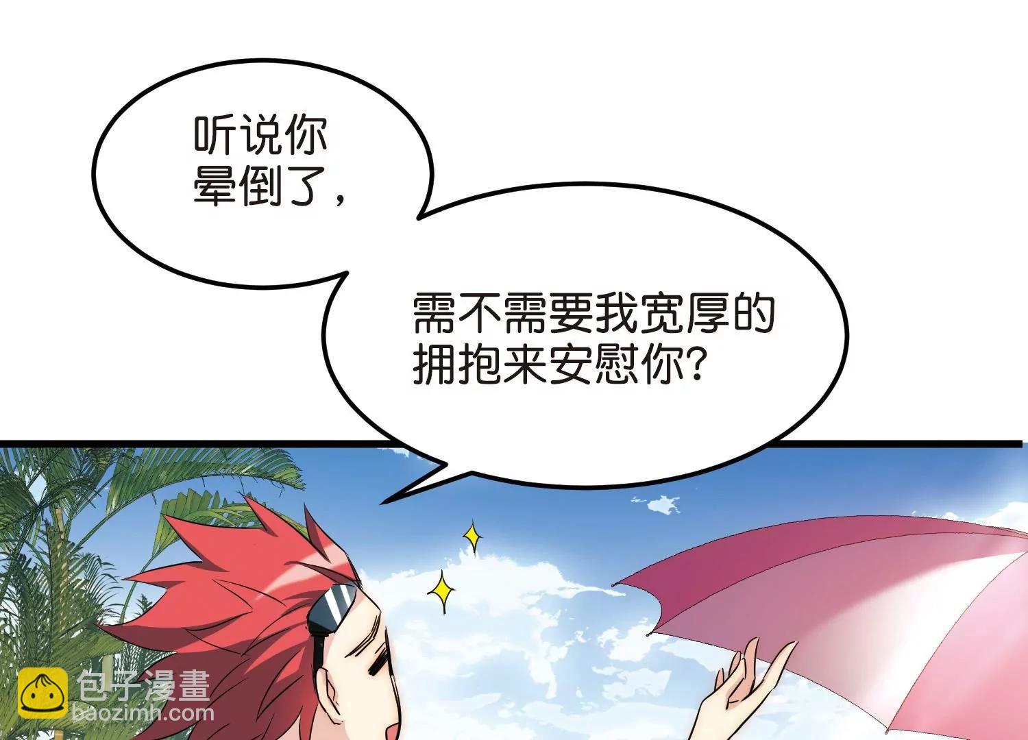 穿越西元3000後 - 第765話  回到原點？(2/3) - 7