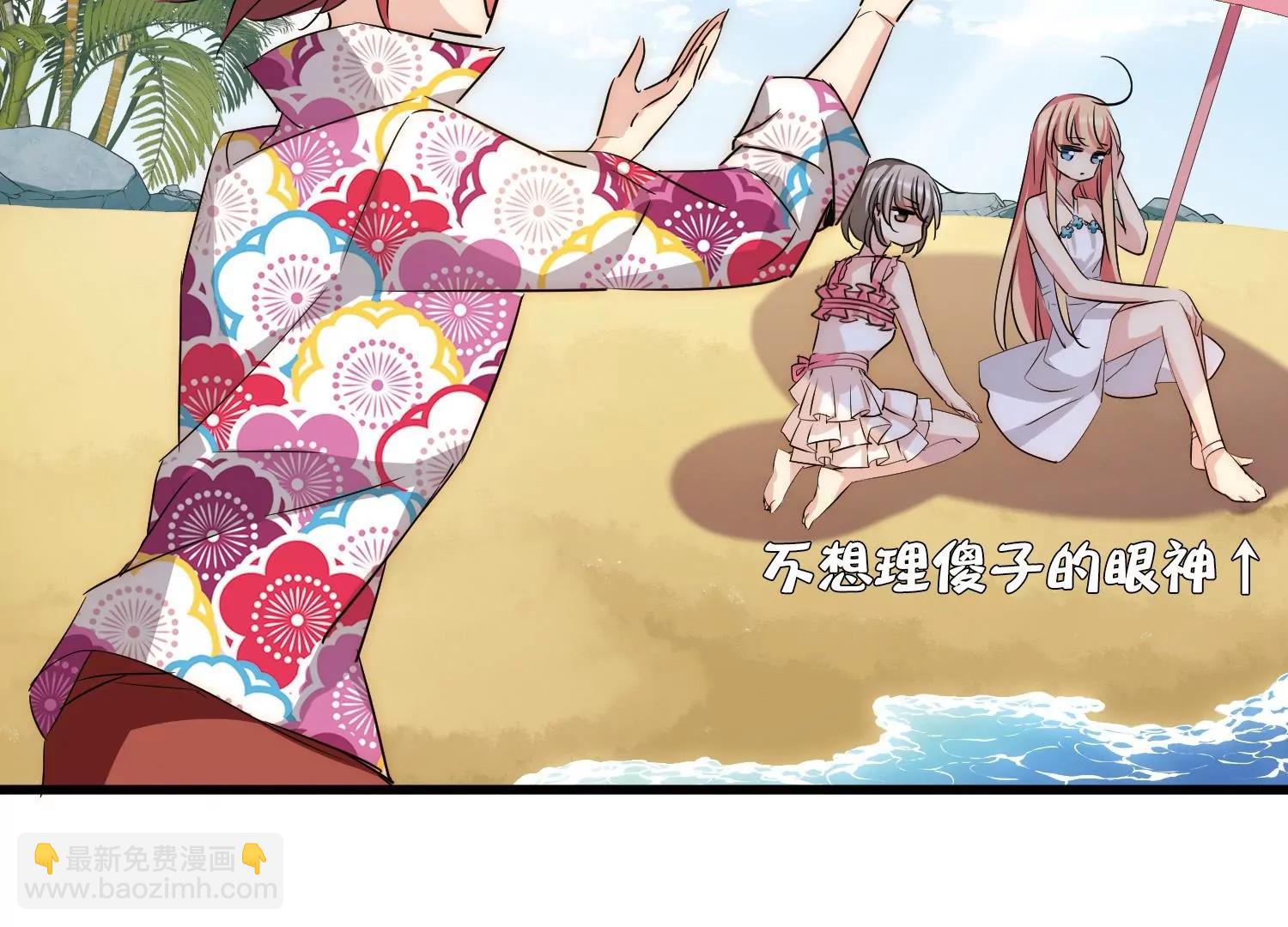 穿越西元3000後 - 第765話  回到原點？(2/3) - 8