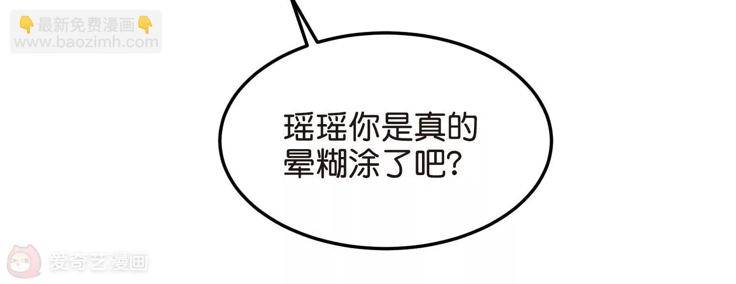 穿越西元3000後 - 第765話  回到原點？(2/3) - 7