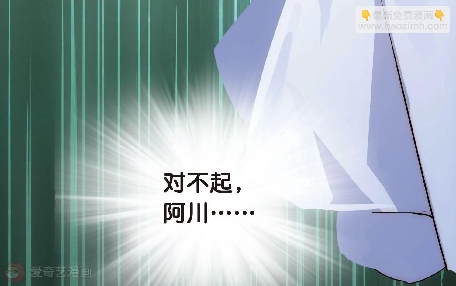 穿越西元3000後 - 第767話  對不起，阿川(3/3) - 3