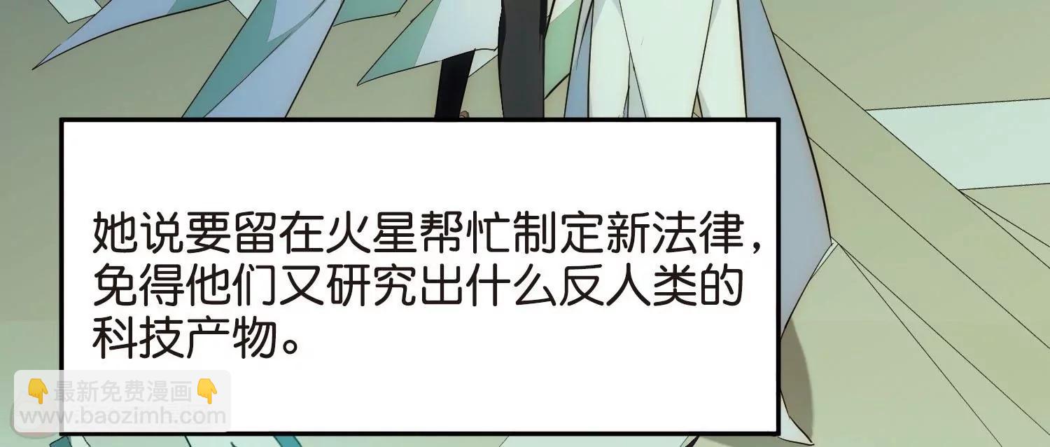 穿越西元3000後 - 第768話  思念(1/3) - 2